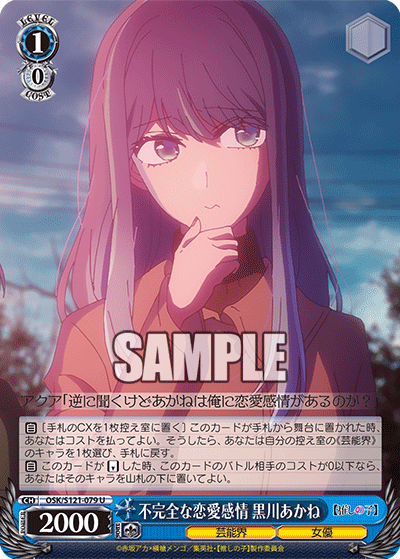 Incomplete Romantic Feelings, Akane Kurokawa