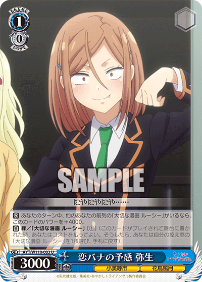 Expecting Love Talk, Yayoi