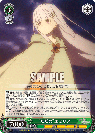 "Just" Emilia