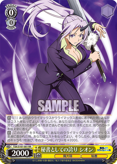 Pride of a Secretary, Shion