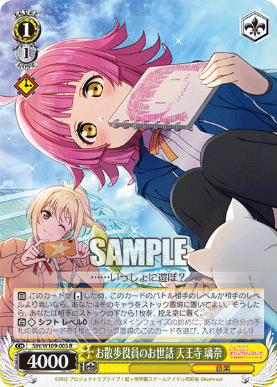 Walker-in-Charge, Rina Tennoji