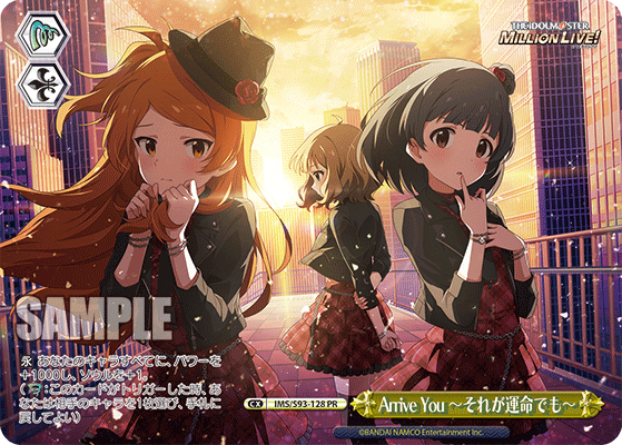 Arrive You ~それが運命でも~