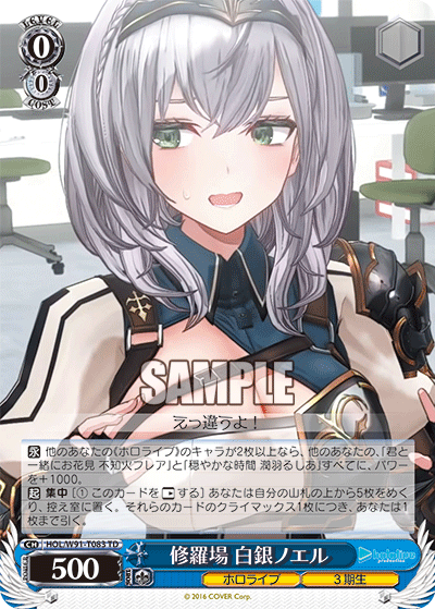 Relationship War, Shirogane Noel