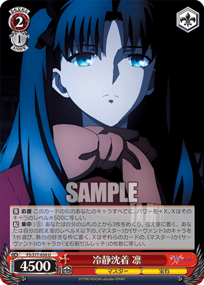 Cool and Collected, Rin
