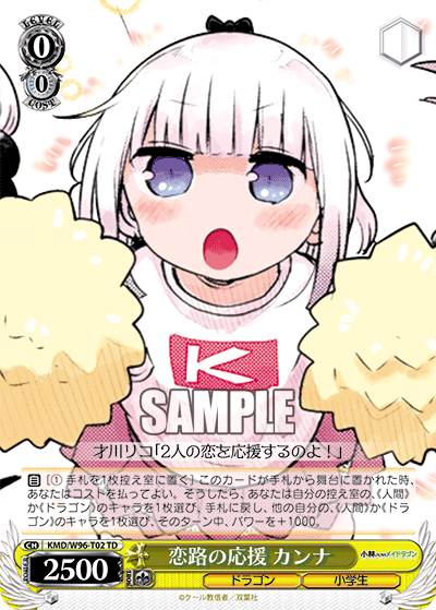 Cheering for Love, Kanna