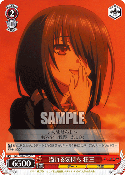 Overwhelming Emotions, Kurumi