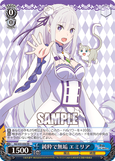 Pure and Innocent, Emilia