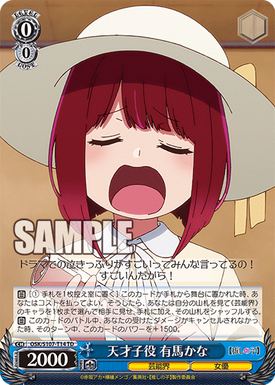 Genius Child Actor, Kana Arima