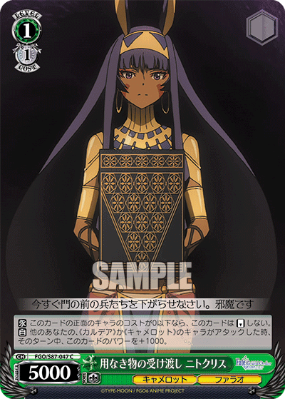 Delivery of an Unneeded Item, Nitocris