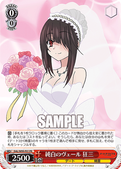 White Veil, Kurumi