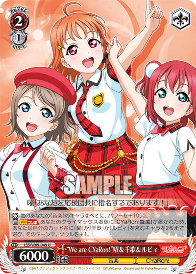 “We are CYaRon!”曜&千歌&ルビィ