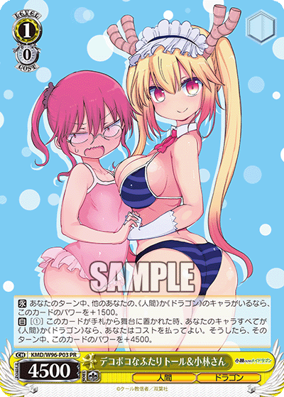 Complementary Couple, Tohru & Miss Kobayashi