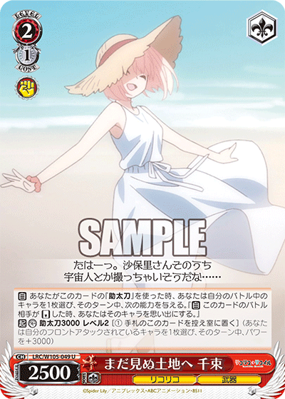 To New Lands, Chisato