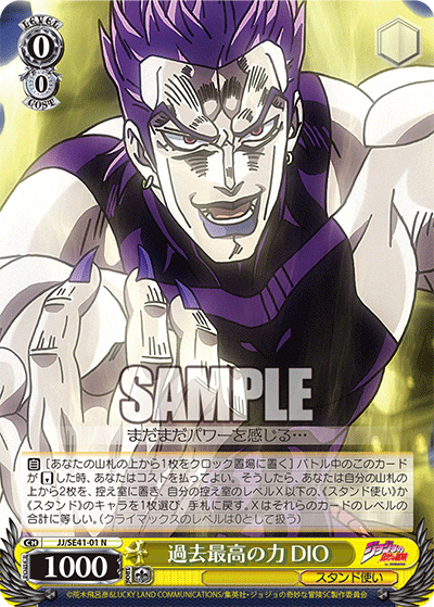 The Strongest Power Ever, DIO