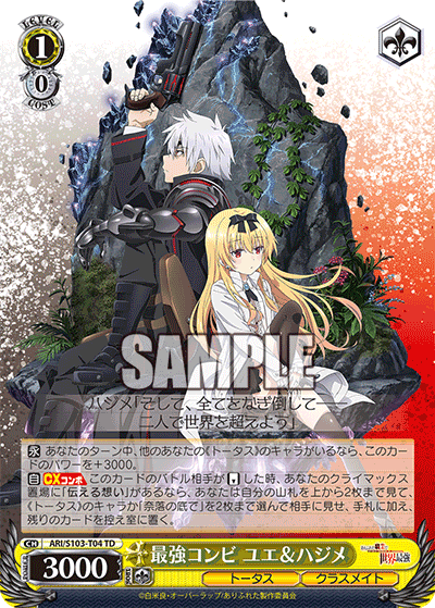 Strongest Duo, Yue & Hajime
