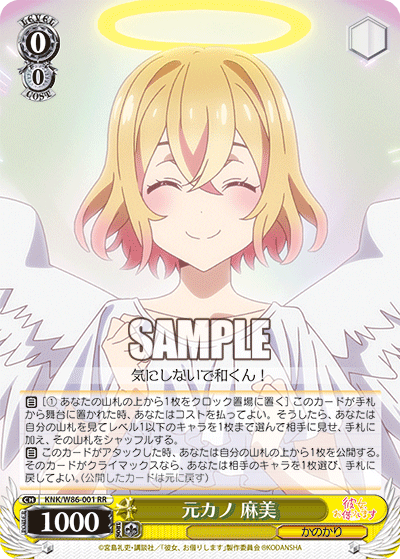 Ex-Girlfriend, Mami