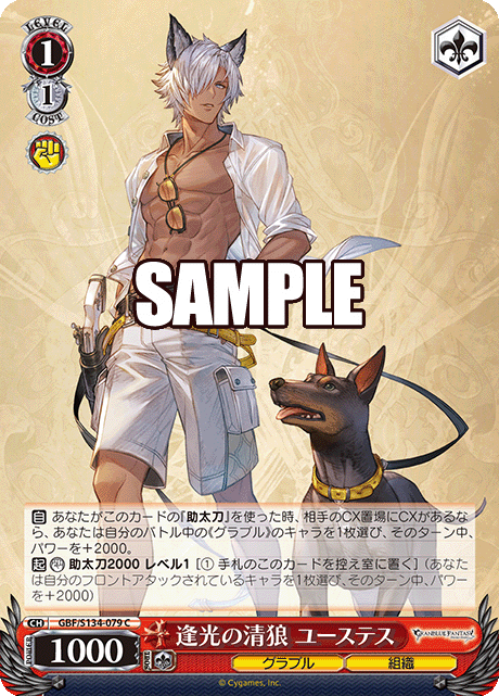 1/1 Eustace