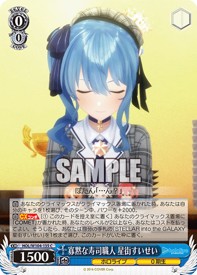 Reticent Sushi Chef, Hoshimachi Suisei