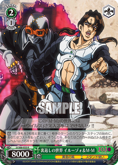 Flipped World, Illuso & M.M
