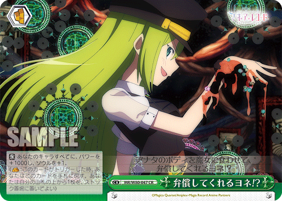 You'll Compensate Me, Right?