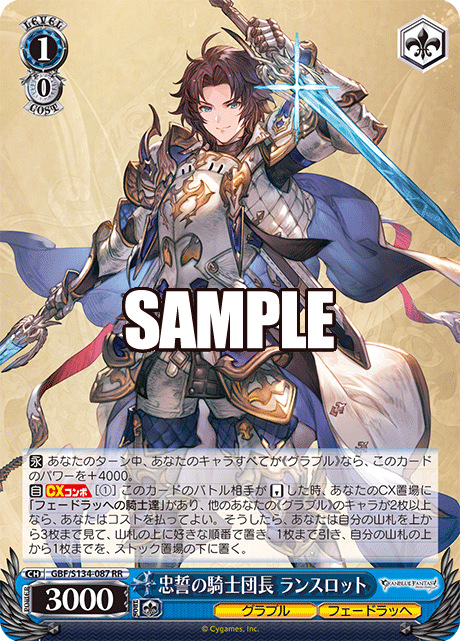 1/0 Lancelot