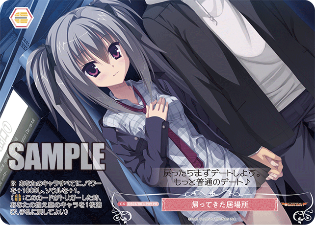 カエッテキタイバショ