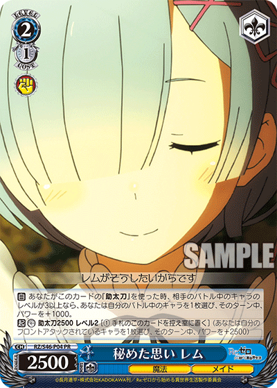 Hidden Thoughts, Rem
