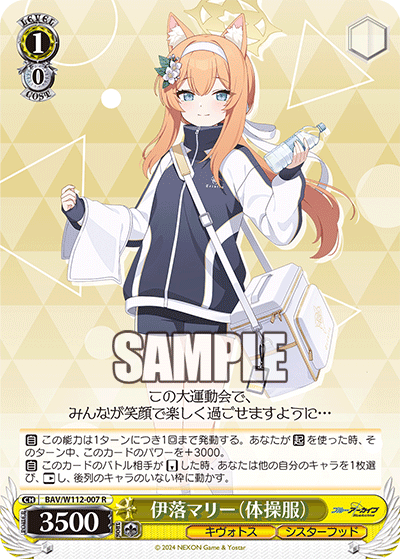 Iochi Mari (Track)