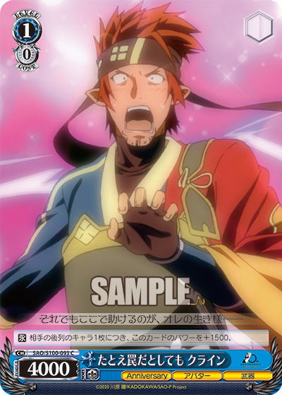 Even if It's a Trap, Klein