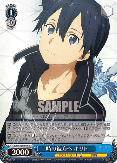 Beyond Time, Kirito