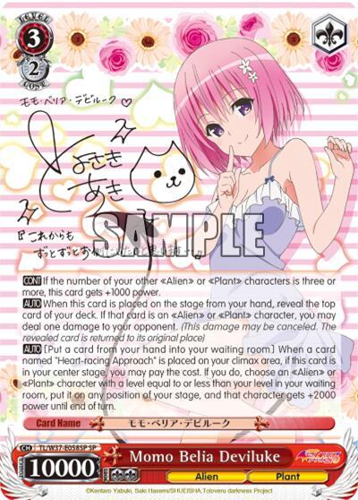 Momo-Belia-Deviluke (SP)