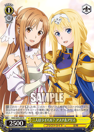 Are These Two Rivals? Asuna & Alice