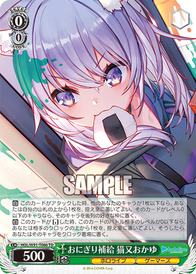 Riceball Replenishment, Nekomata Okayu