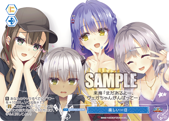 タノシイイチニチ