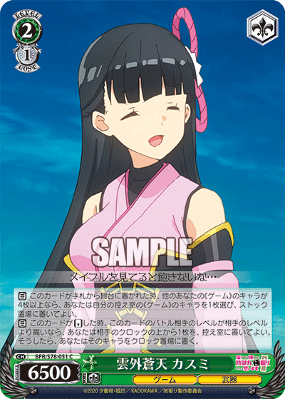 Cloudless Azure Skies, Kasumi