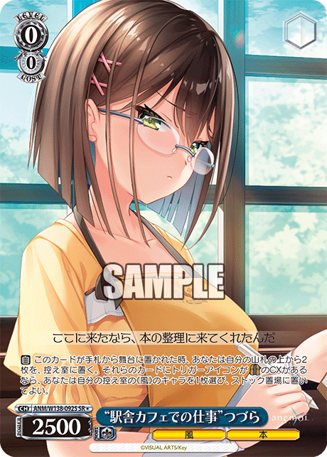 “駅舎カフェでの仕事”つづら
