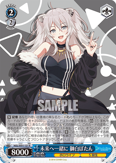 Towards the Future Together, Shishiro Botan