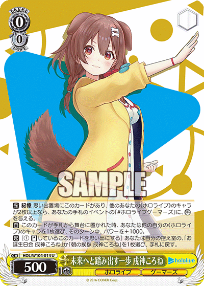A Step Towards the Future, Inugami Korone