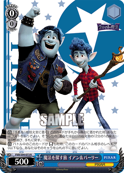 Journey to Find Magic, Ian & Barley