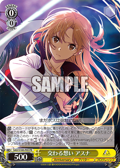 Intersecting Feelings, Asuna