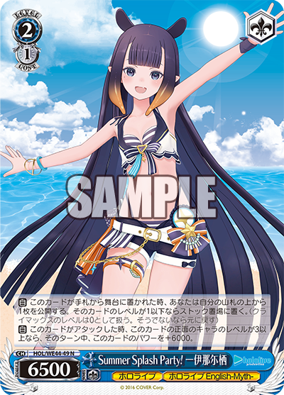 Summer Splash Party! Ninomae Ina'nis