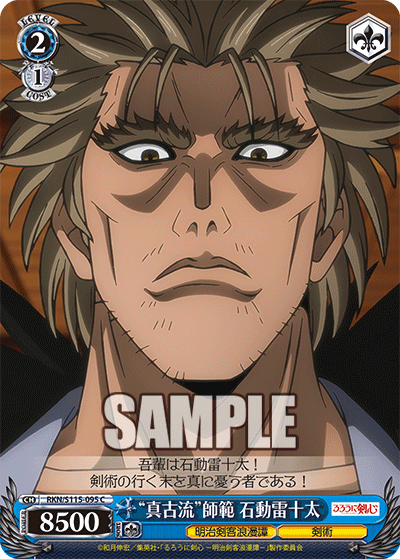 "Shinko-ryu" Master, Raijuta Isurugi