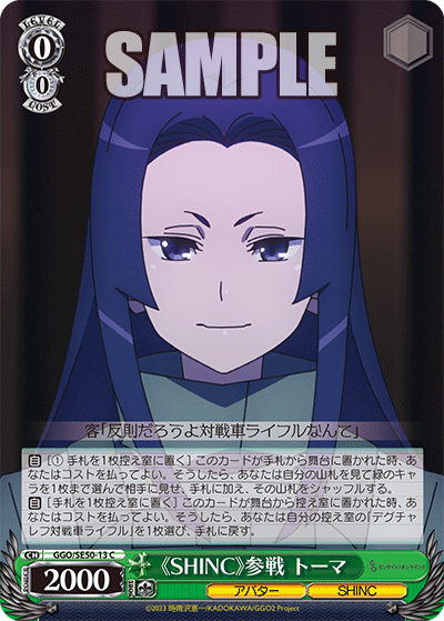 《SHINC》 Joining the Battle, Toma