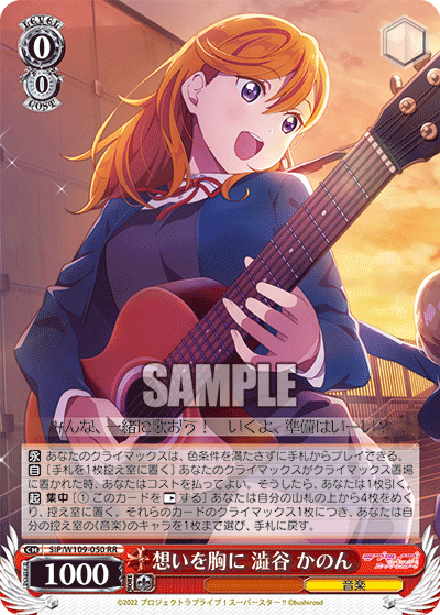 Heartfelt Feelings, Kanon Shibuya