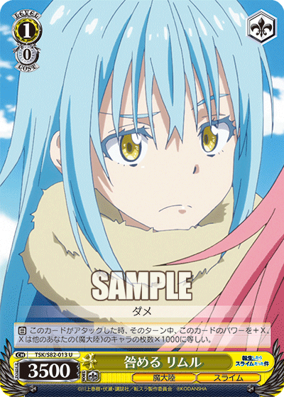 Reproach, Rimuru