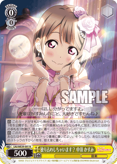 Keeping You All to Myself! Kasumi Nakasu