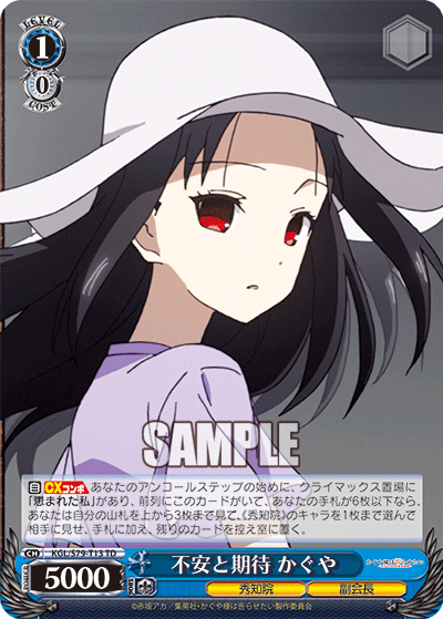 Uncertainty and Expectations, Kaguya