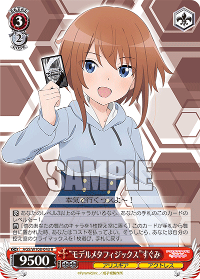 "モデルメタフィジックス"すぐみ