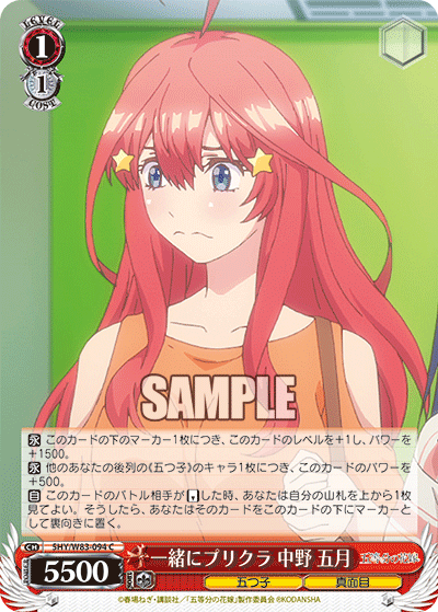 Taking a Photo Sticker Together, Itsuki Nakano