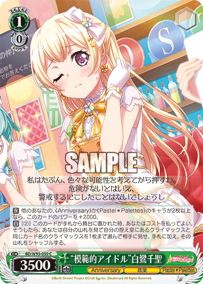 "A Model Idol" Chisato Shirasagi